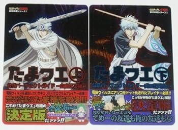 銀魂　カードガム　#011 銀魂 カードガム #011 銀魂カードガム 第11弾 20個入り1BOX｜ホビー
